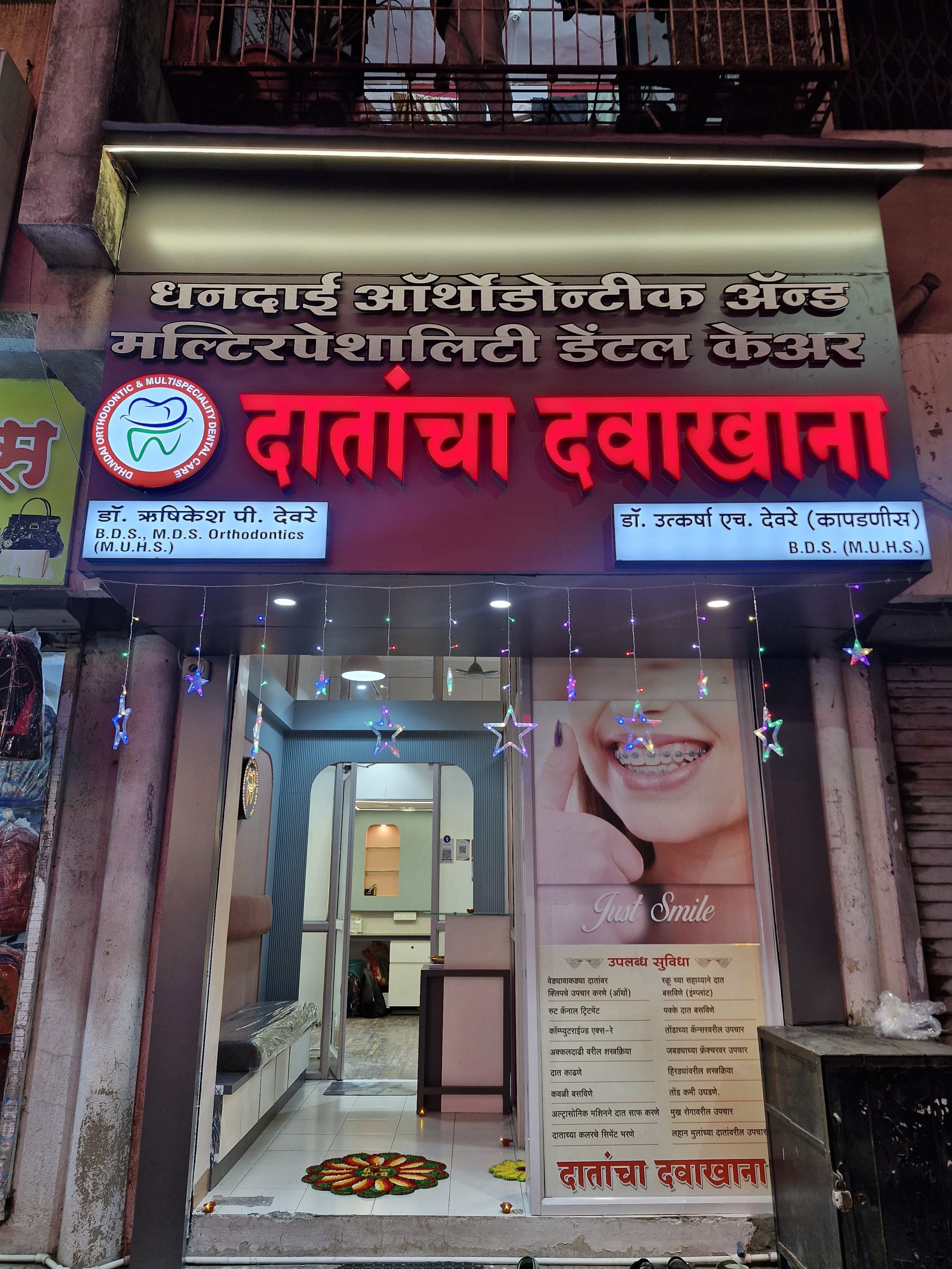 Dental Clinic
